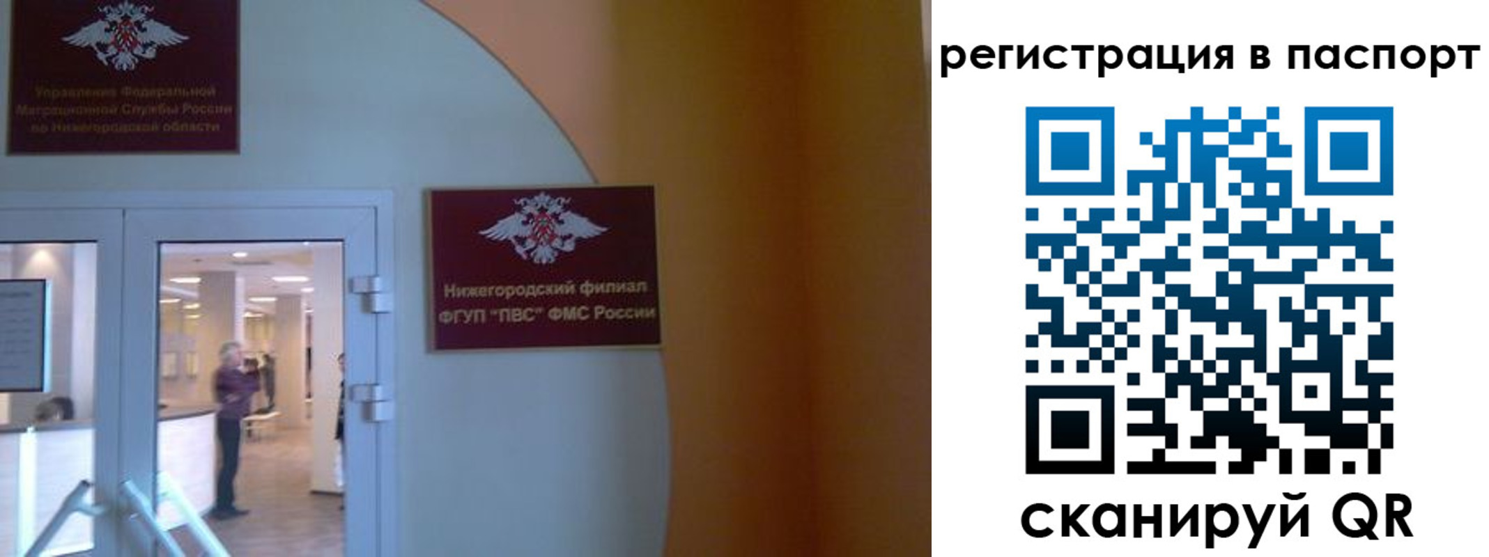 временная регистрация в квартире в Бердске
