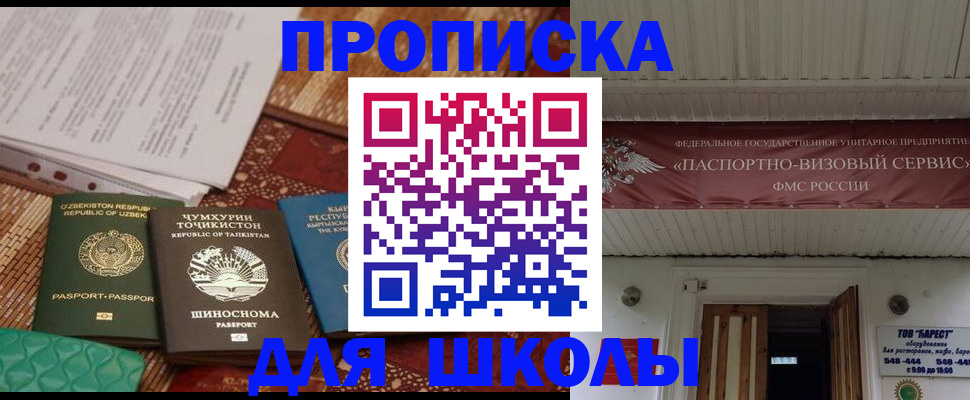 миграционный учет в Бердске